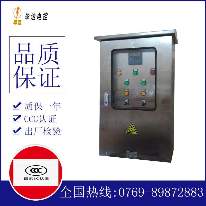 阿勒泰控制箱