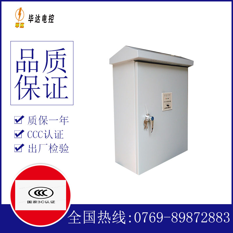 阿勒泰排污泵控制箱